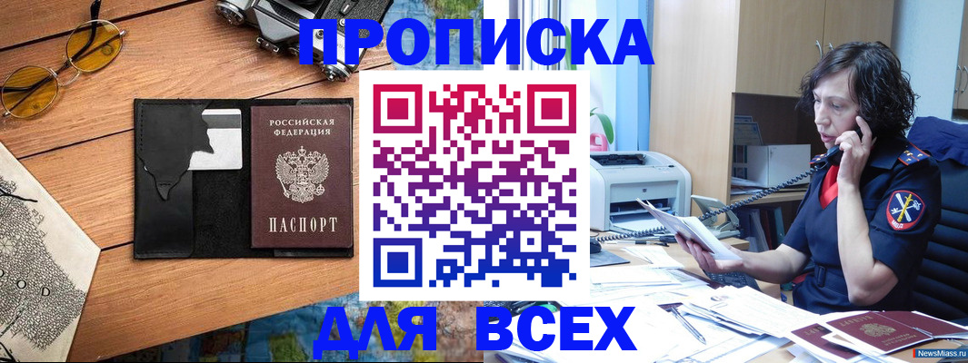 прописка поиск в Сухом Логе