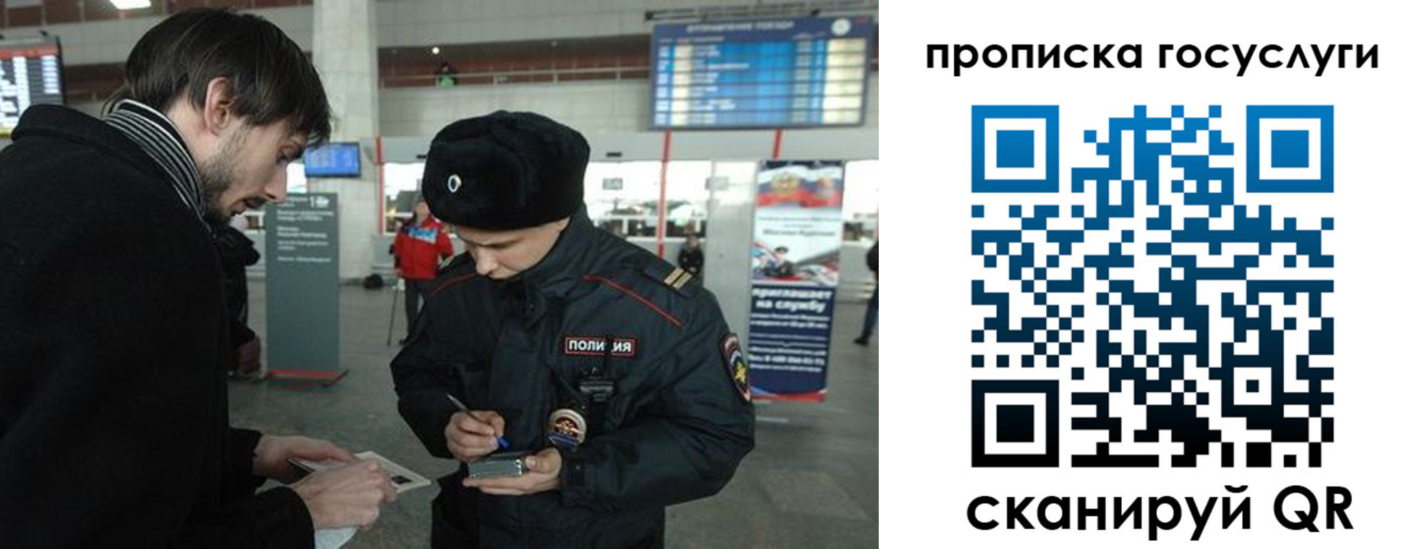 прописка ребенка в Сухом Логе