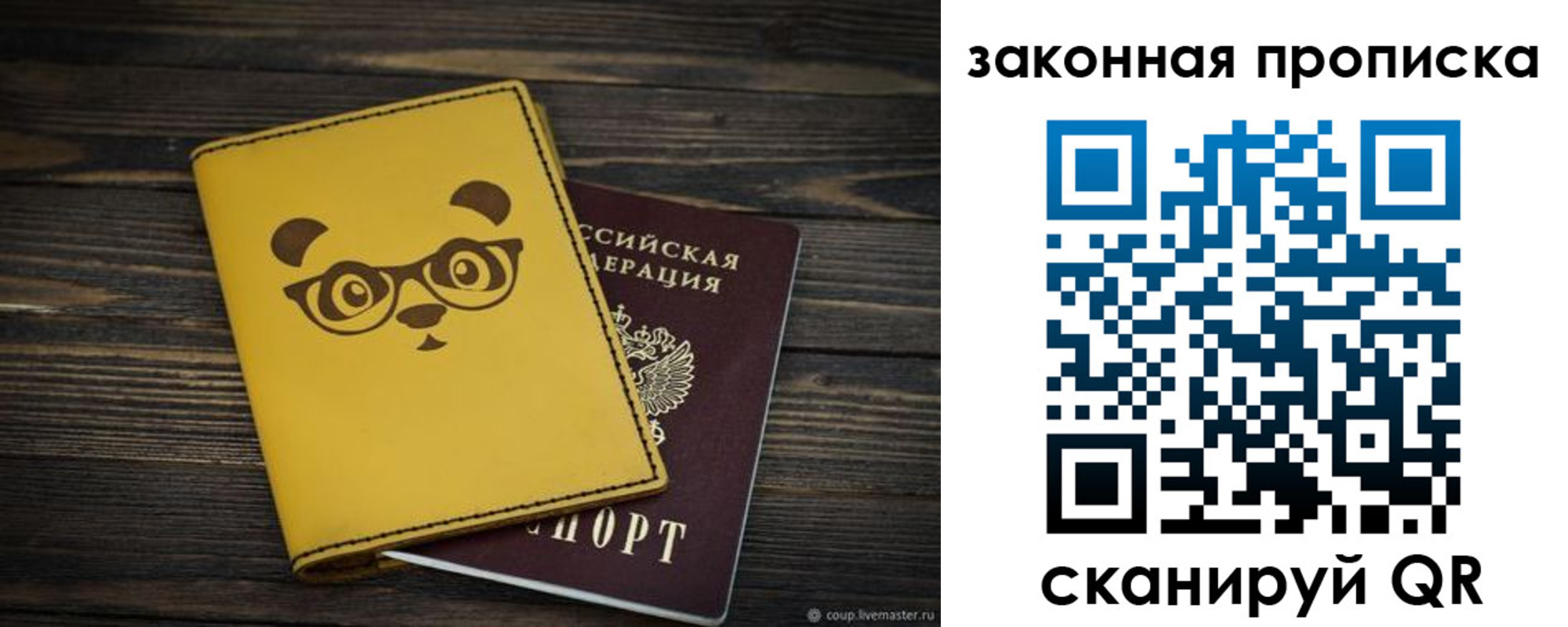 прописка для военкомата в Сухом Логе