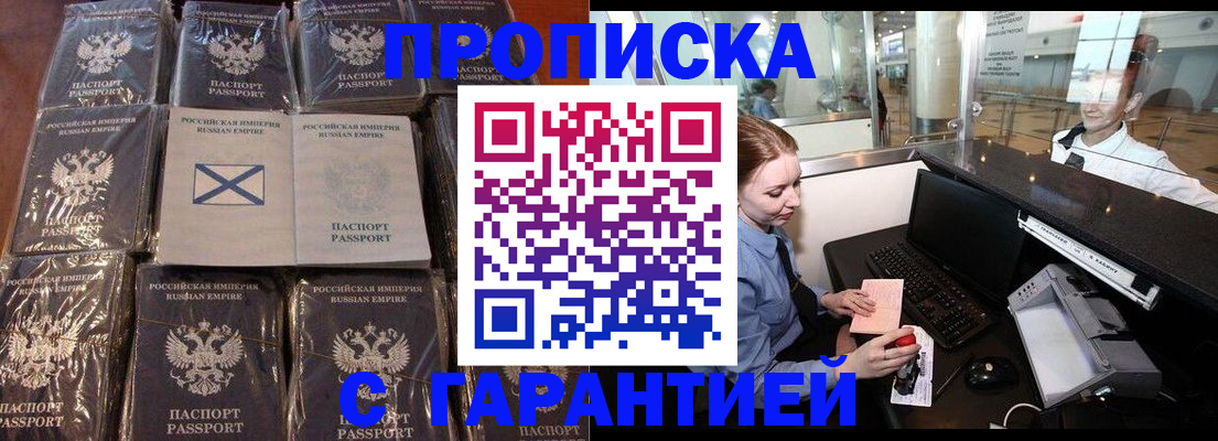 временная регистрация поиск в Сухом Логе