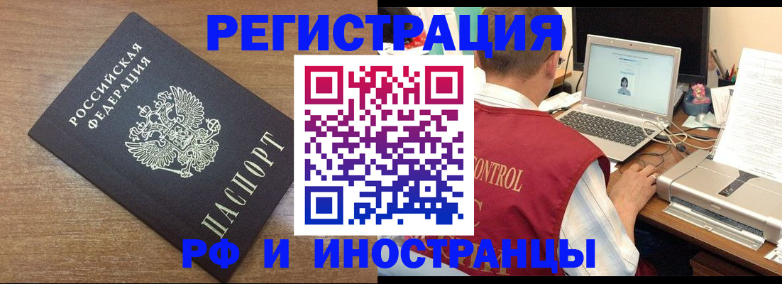 прописка для военкомата в Сухом Логе