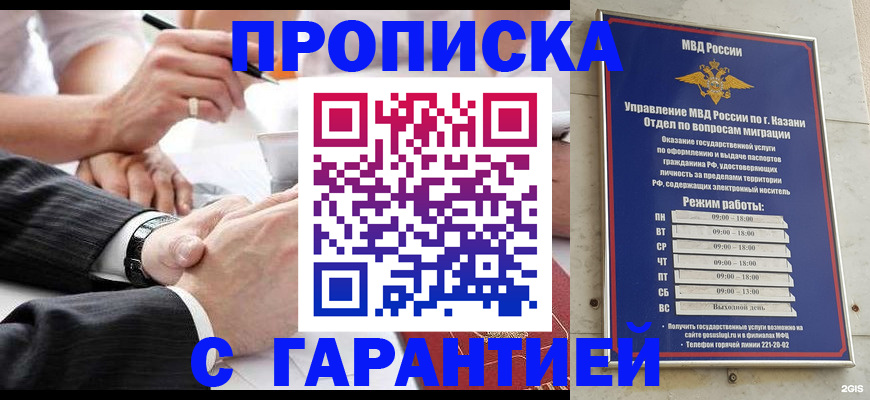 прописка законно в Сухом Логе