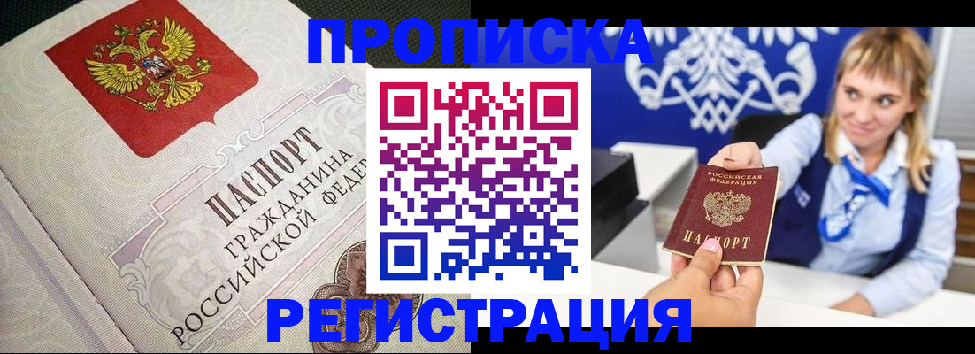 прописка поиск в Сухом Логе