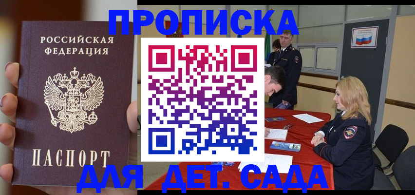 временная регистрация в Сухом Логе