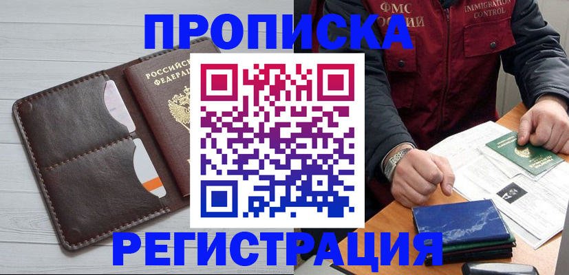 временная регистрация надежно в Сухом Логе