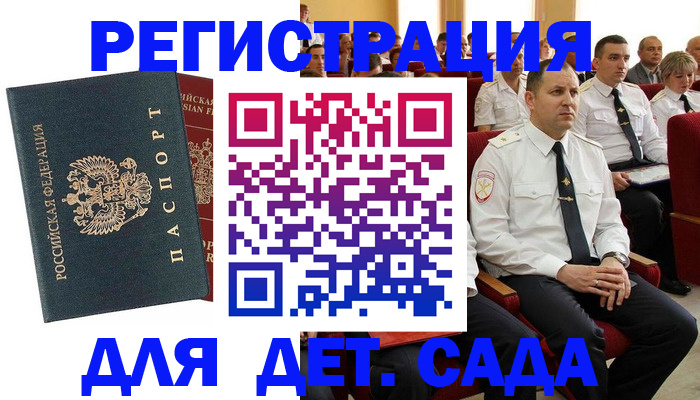 прописка гарантия в Сухом Логе