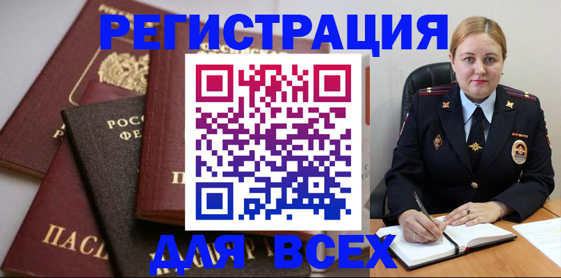 где прописаться в Сухом Логе